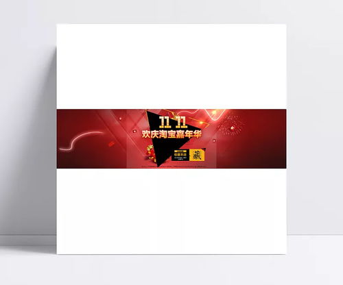 雙11廣告設計高清PSD素材推薦 紅包、禮品與包裝全攻略