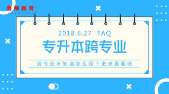 專升本跨專業(yè)至企業(yè)信息技術(shù)咨詢服務(wù)的核心原則