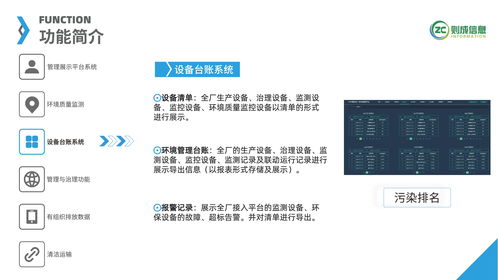 科技賦能工業企業無組織排放治理，信息技術咨詢服務引領超低排放新篇章